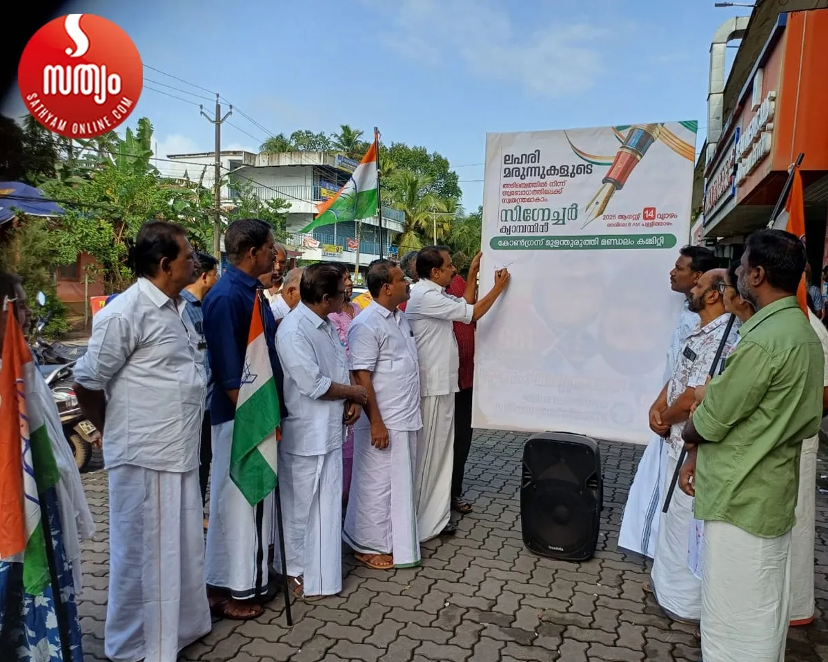 anti drug campaign-2