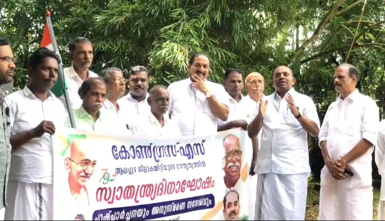 congress s independent day celebration