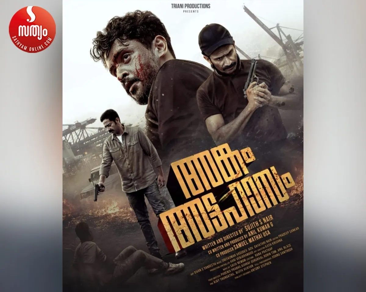 ankam attahasam
