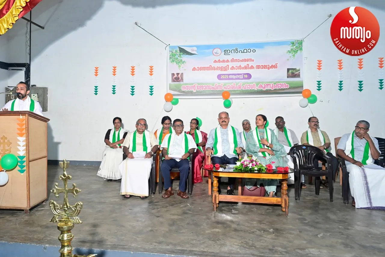 infam karshaka dinacharanam