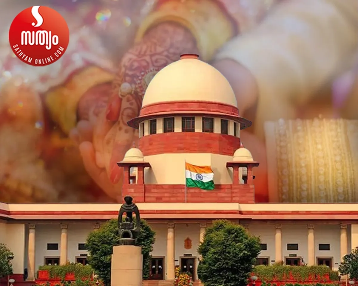 supreme court