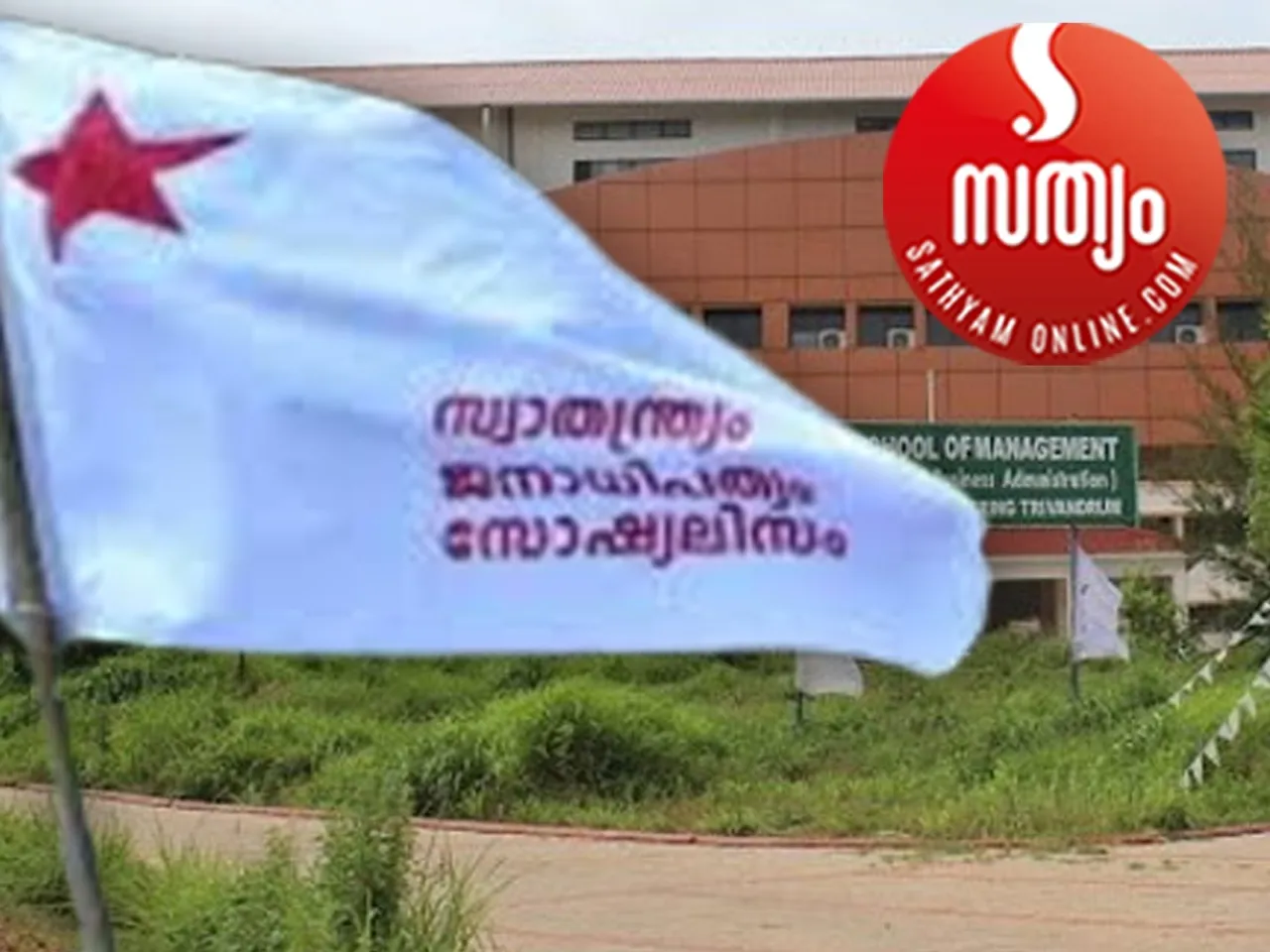 sfi techonlogical university