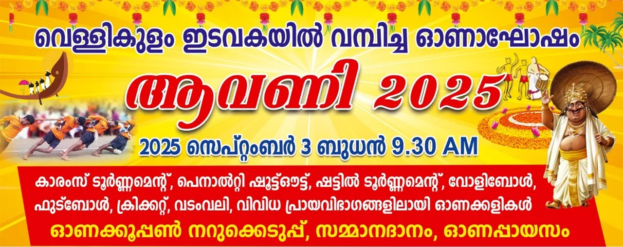 vellikulam church onam celebration