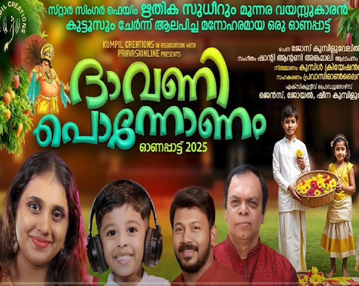 onam song