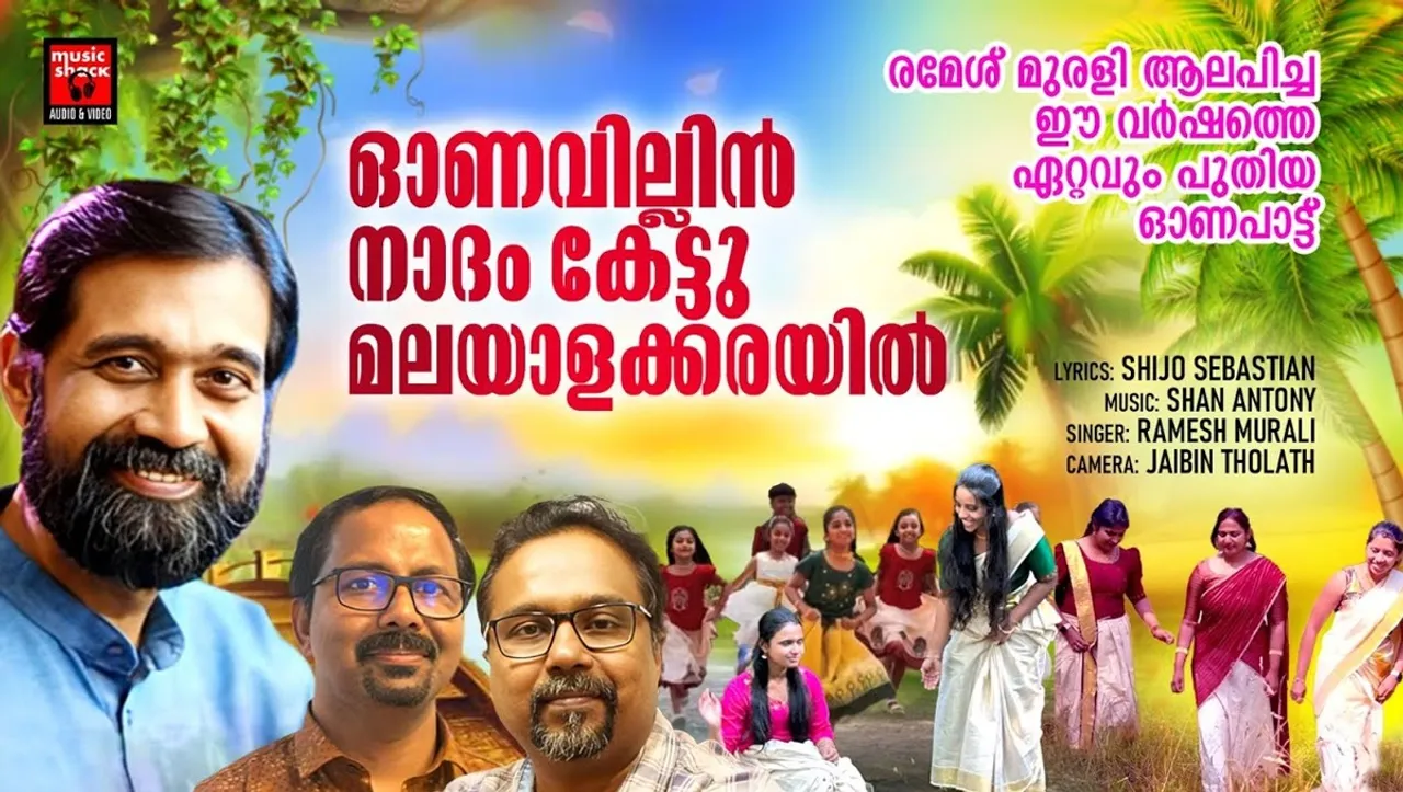onappattu chest field