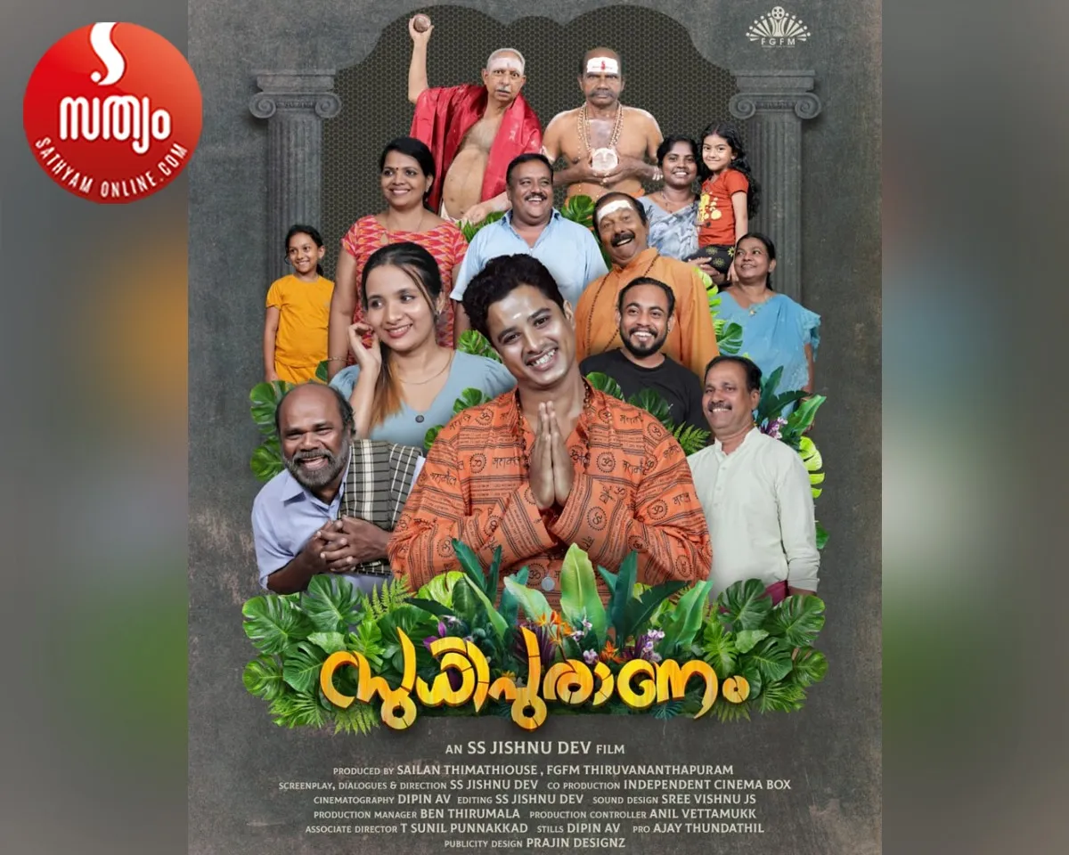 sudhipuram