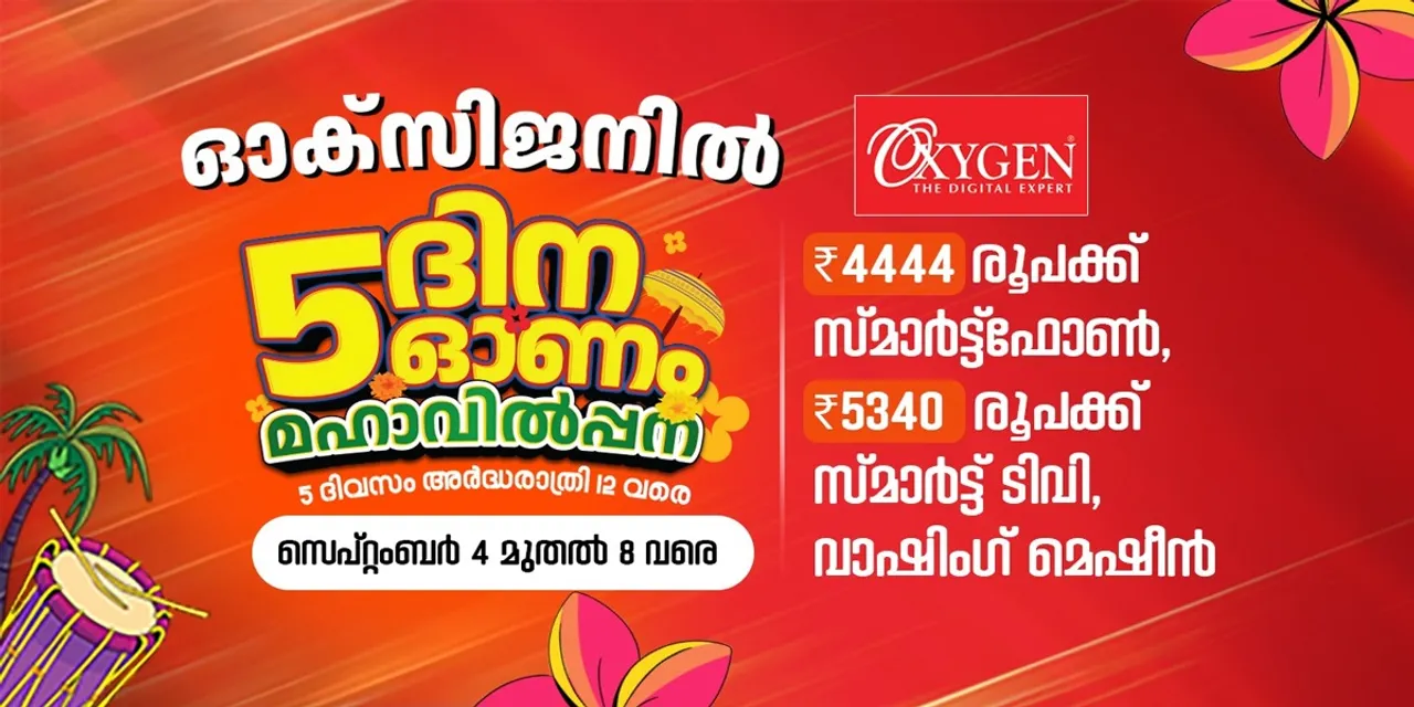 oxygen onam-2