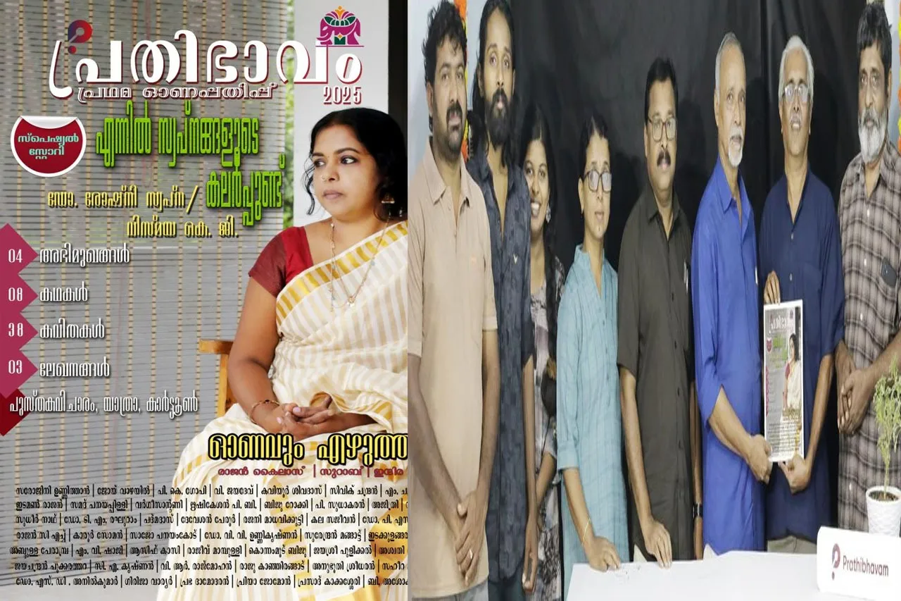 prathibhavam