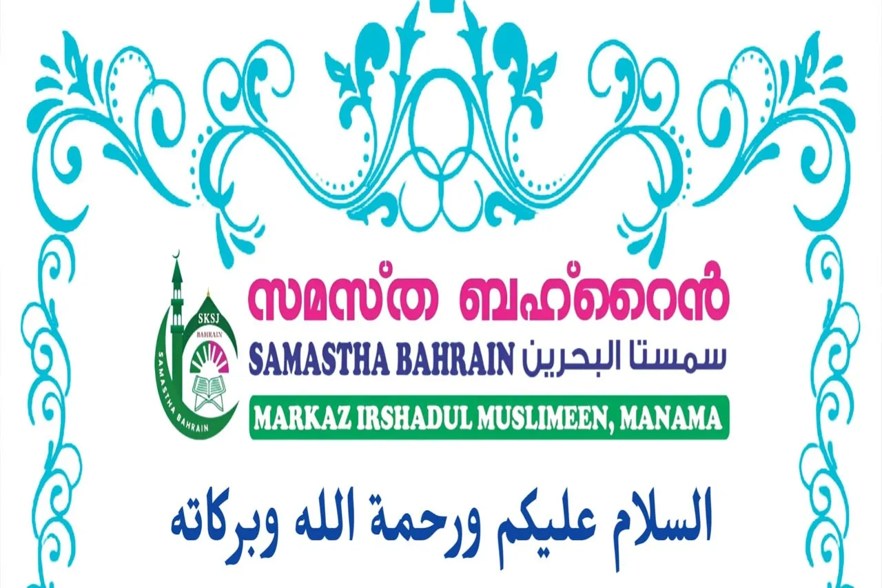 samastha