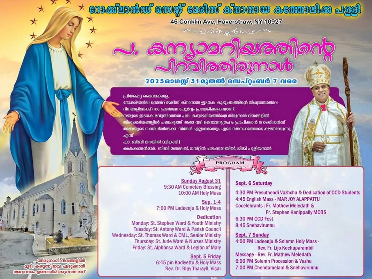 rockland thirunal