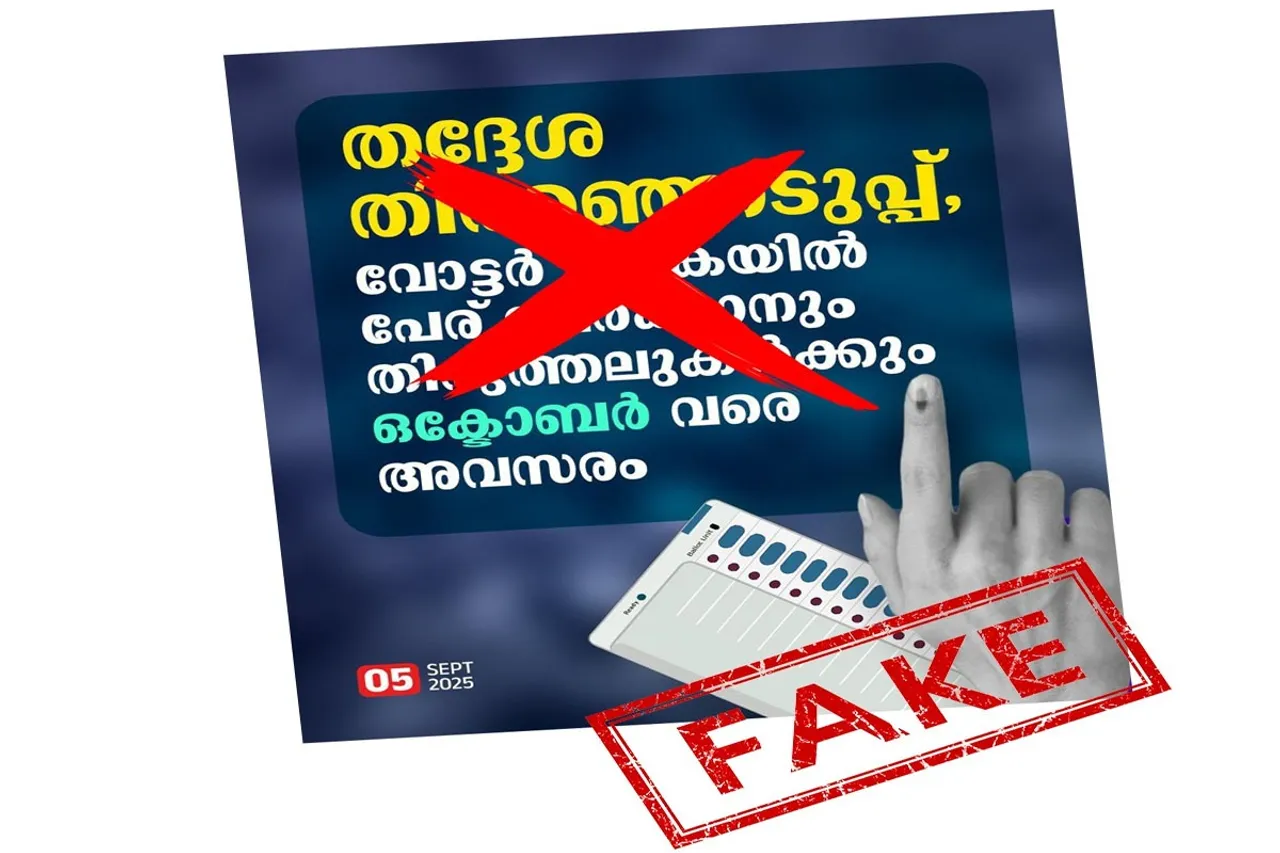 fake news