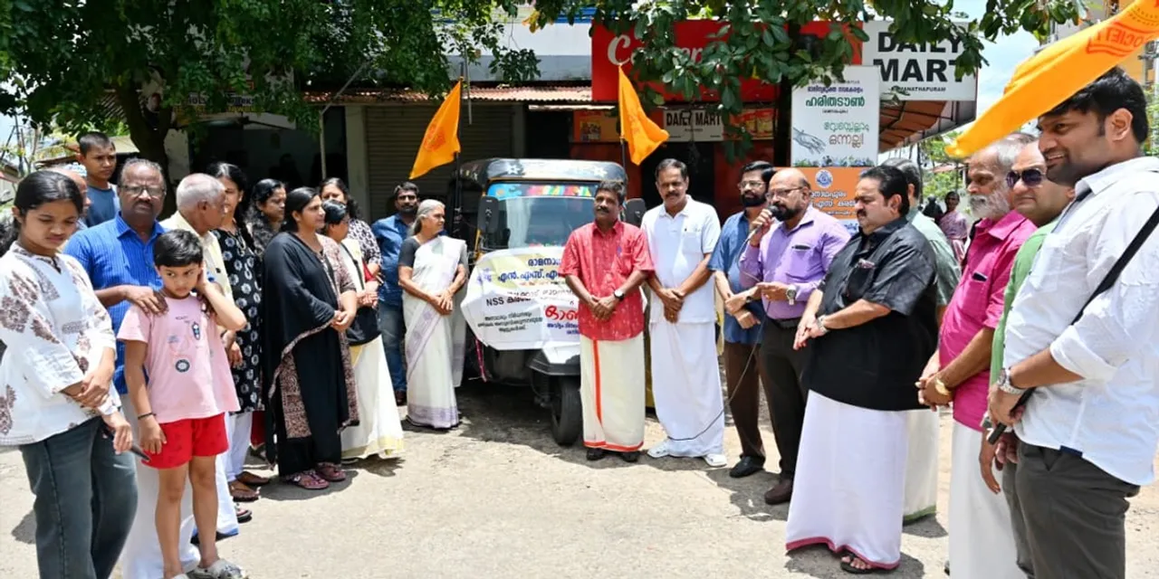 ramanadhapuram nss karayogam-3