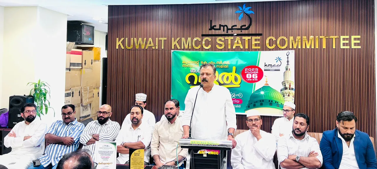 KUWAIT K M C C