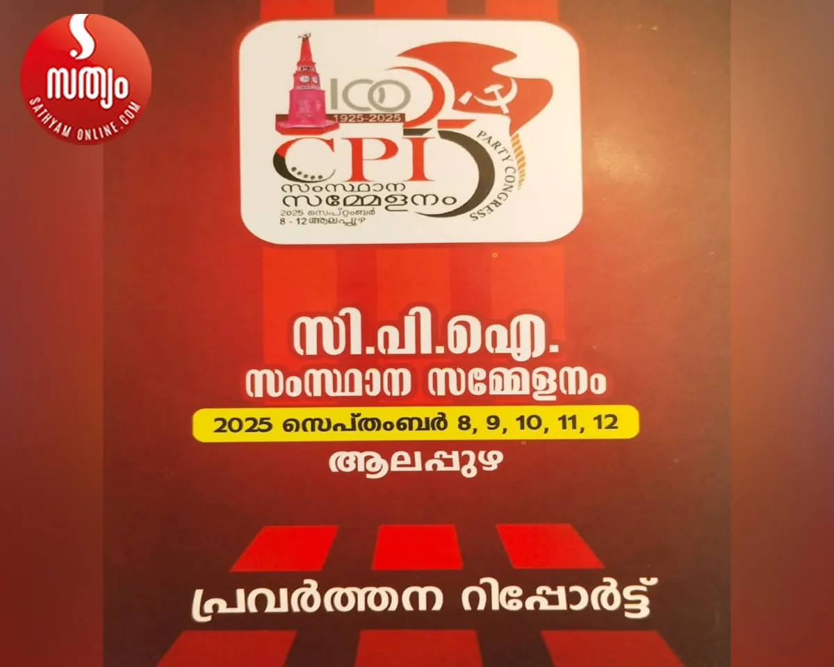 cpi state conference