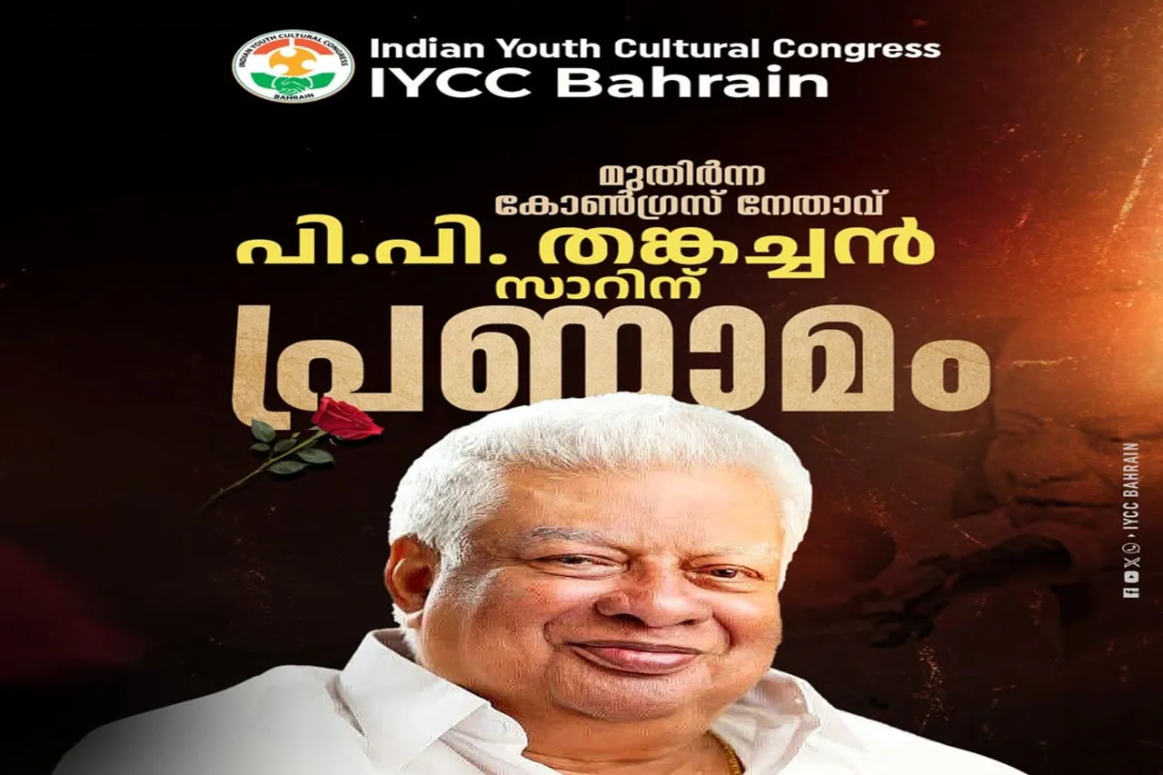 iycc thankachan