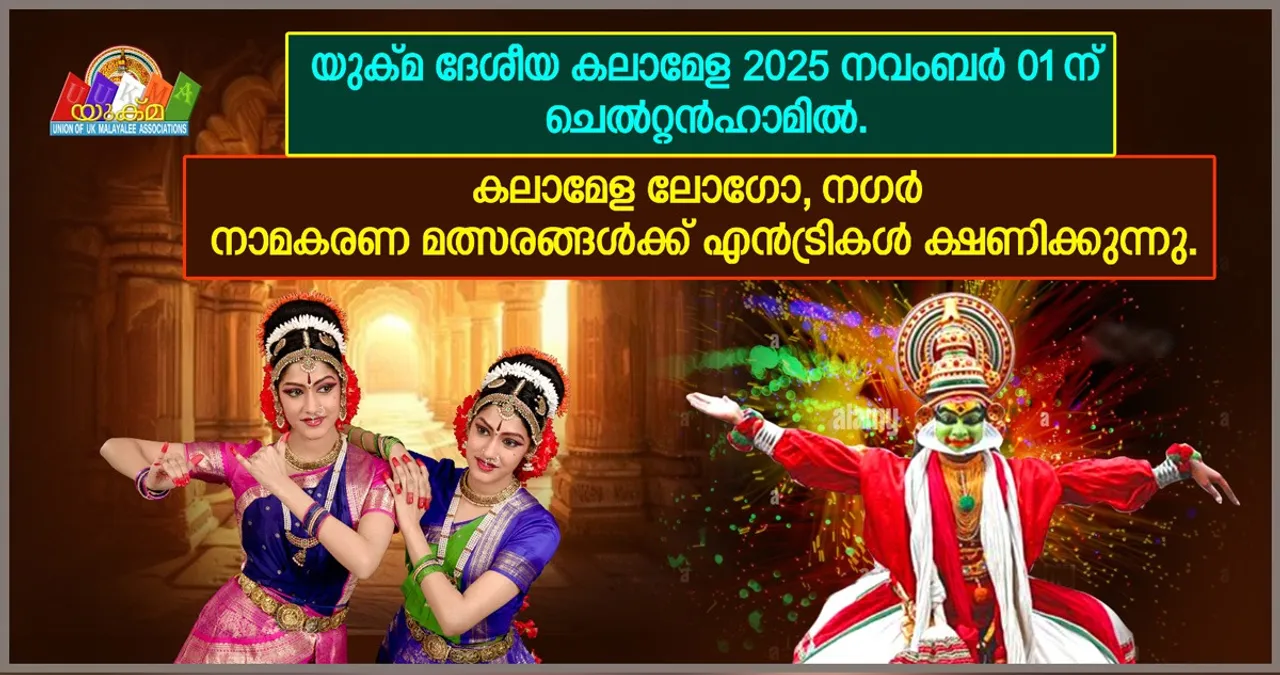 uukma deshiya kalamela-2