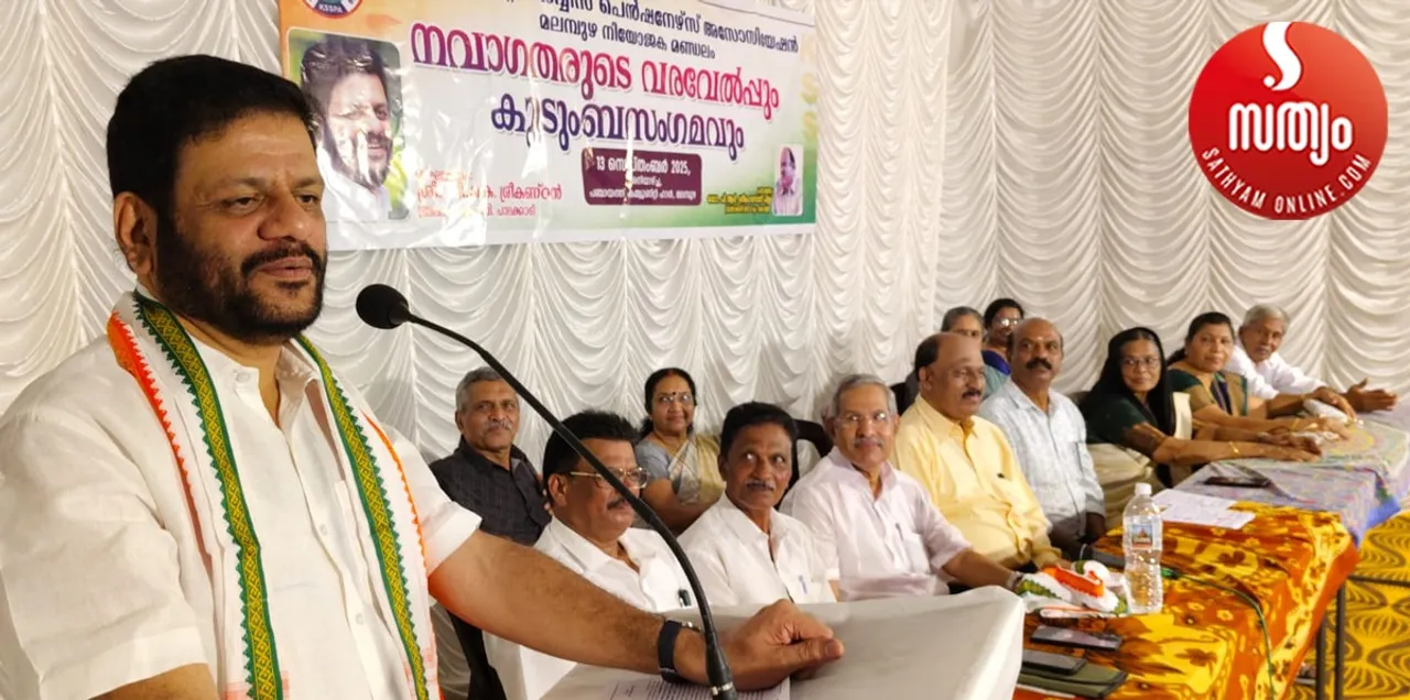 ksspa kudumba sangamam