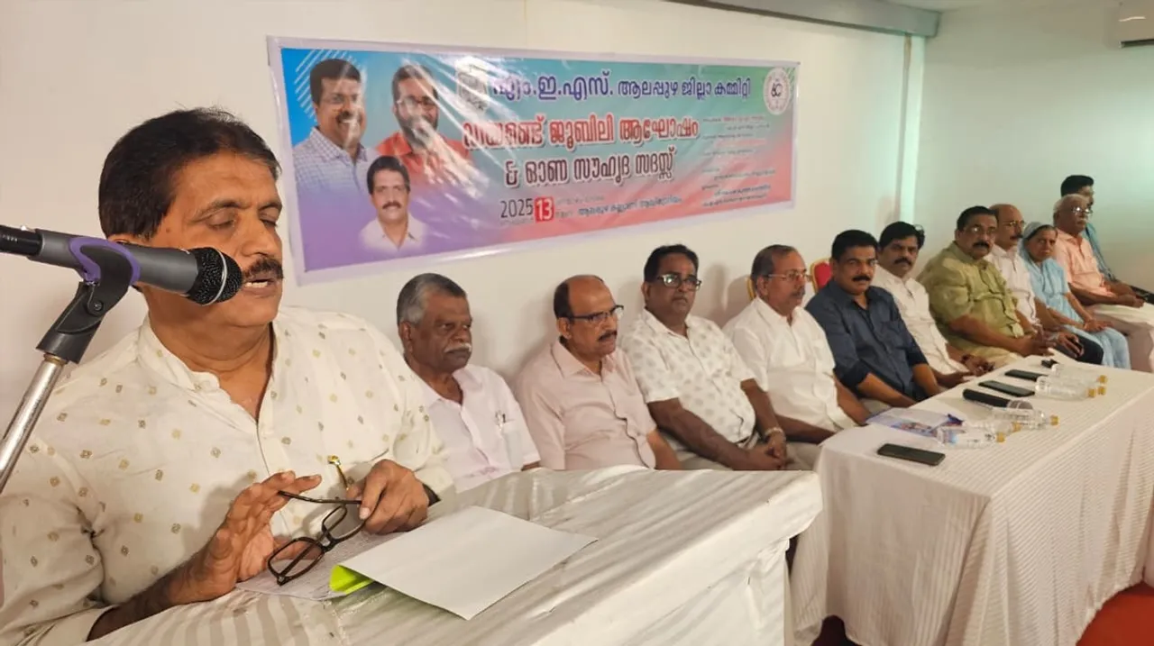 mes alappuzha district