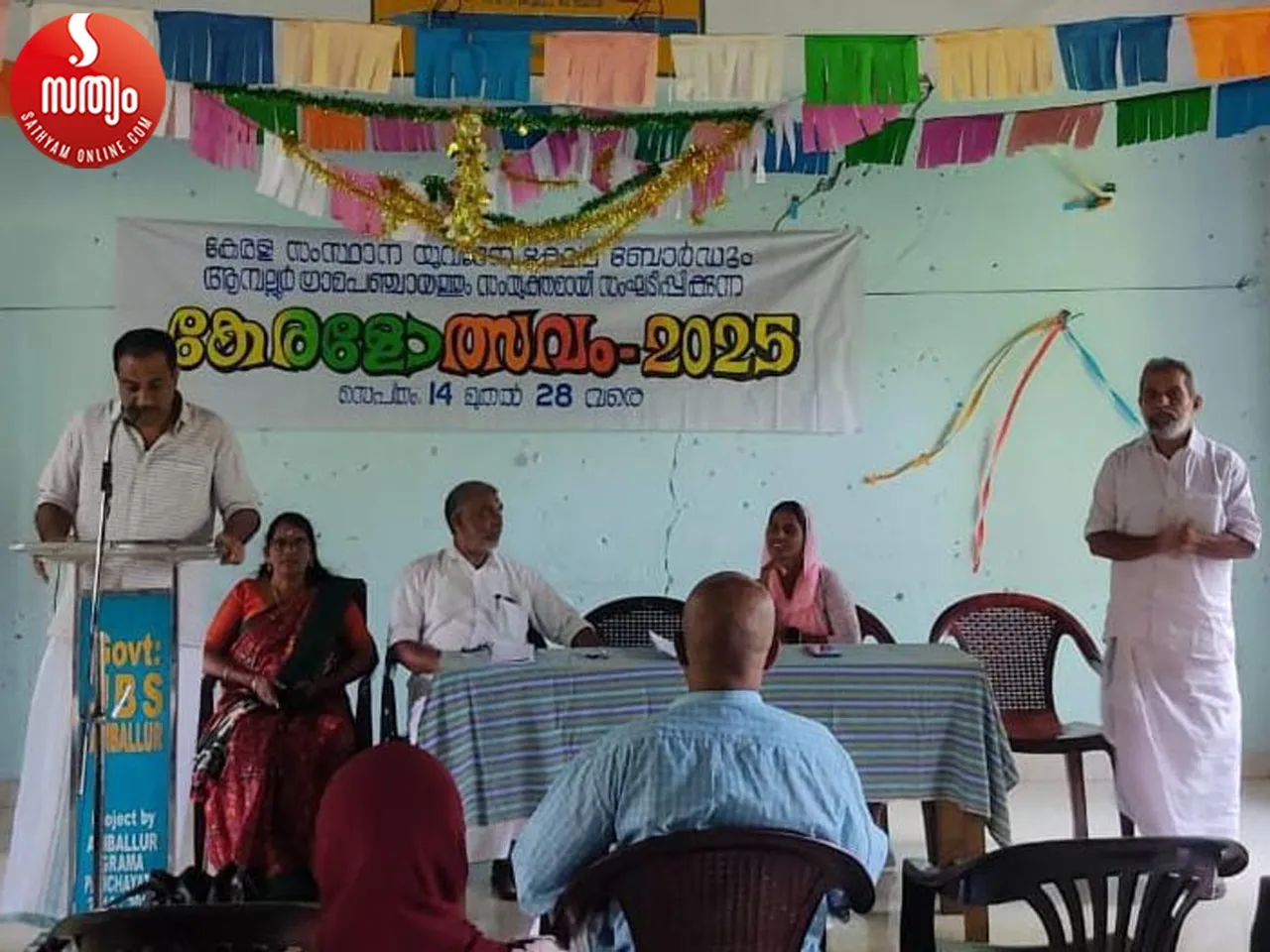 keralolsavam 2025