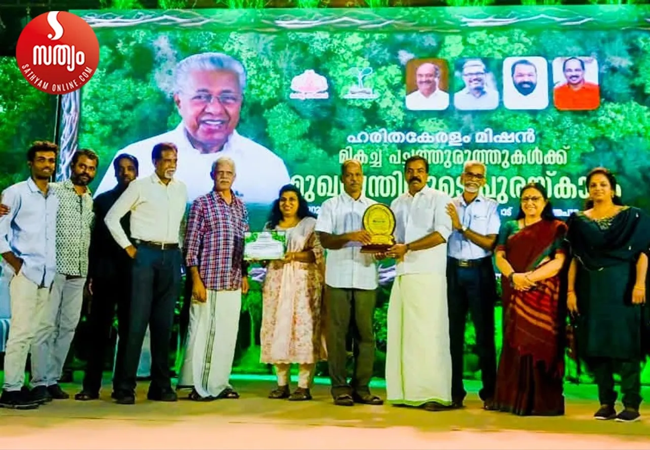 harithakeralam mission