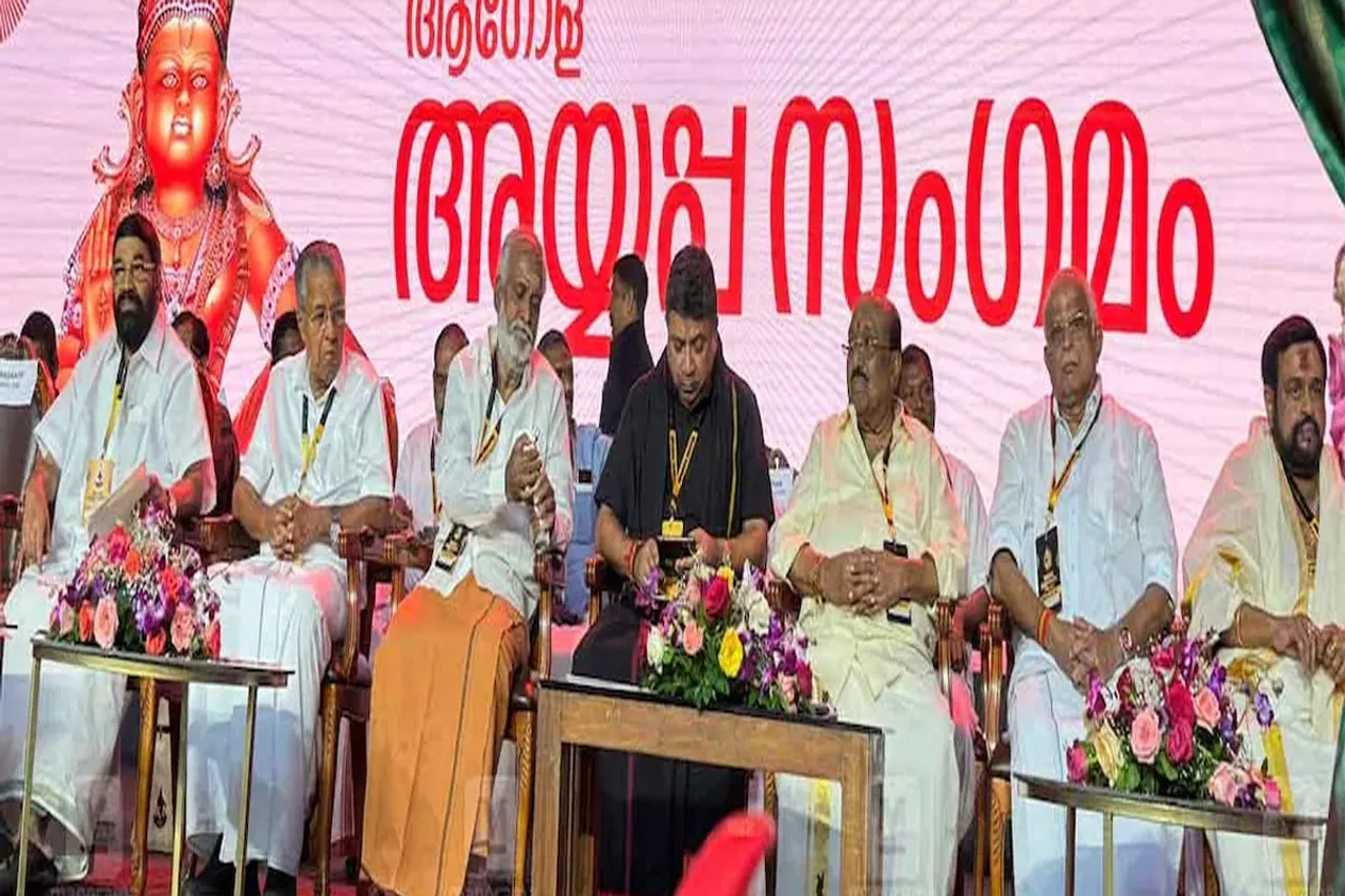 ayyappa sangamam