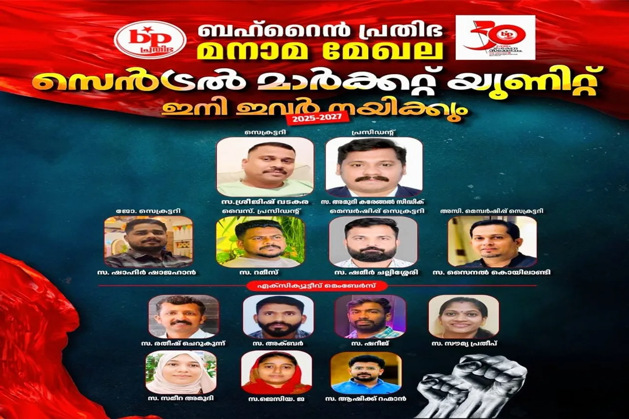 baharin prathibha