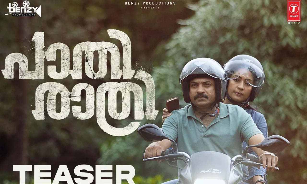 Paathiratri-teaser-1