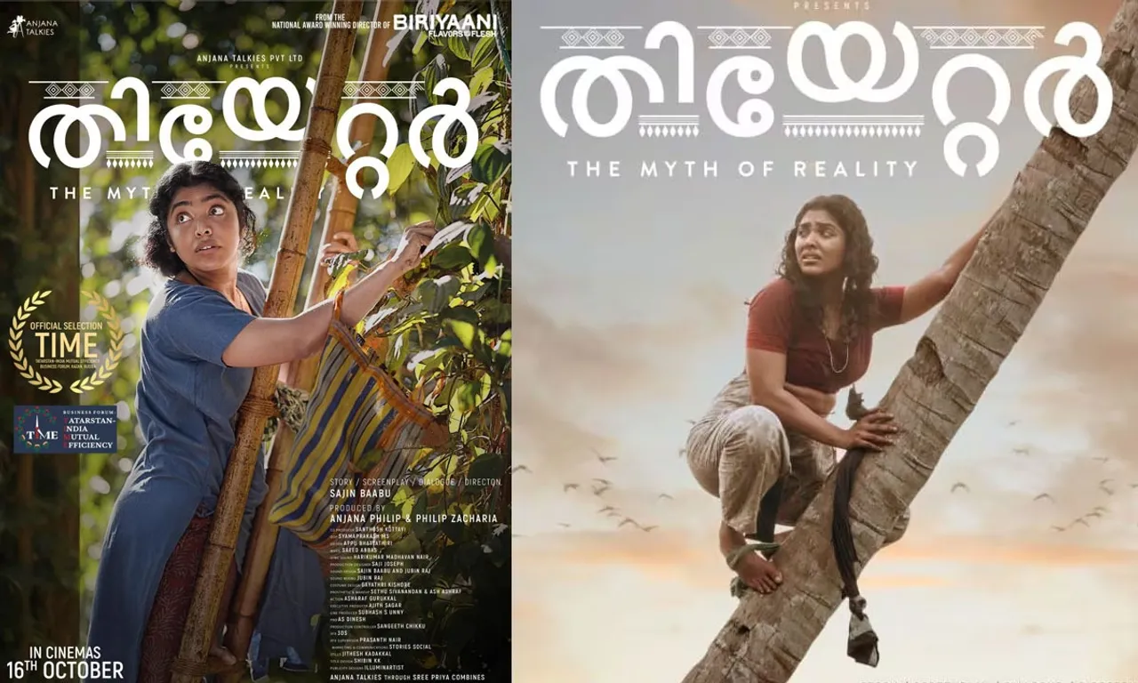 Theatre-Rimakallingal