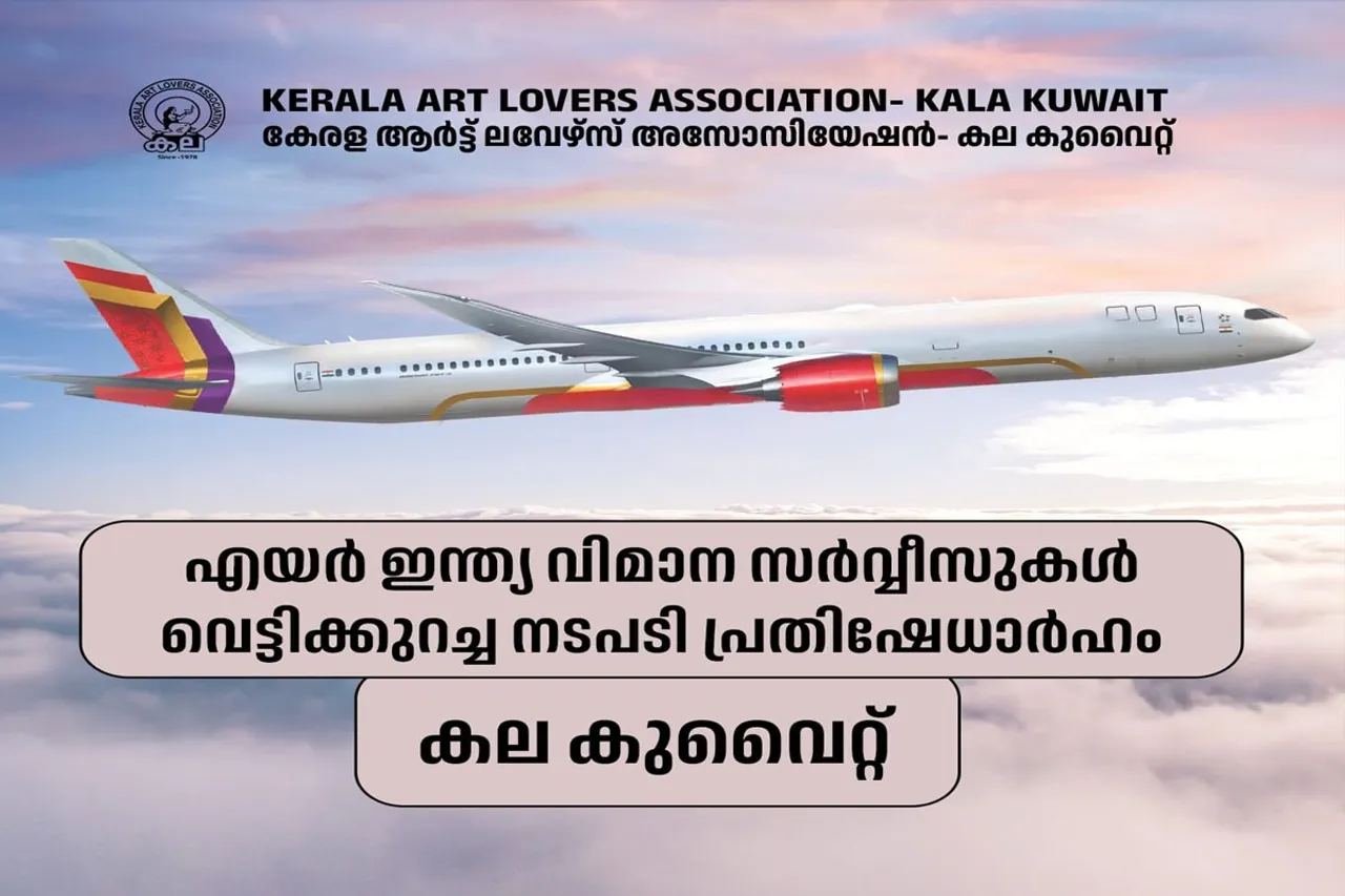 KUWAITAIR INDIA