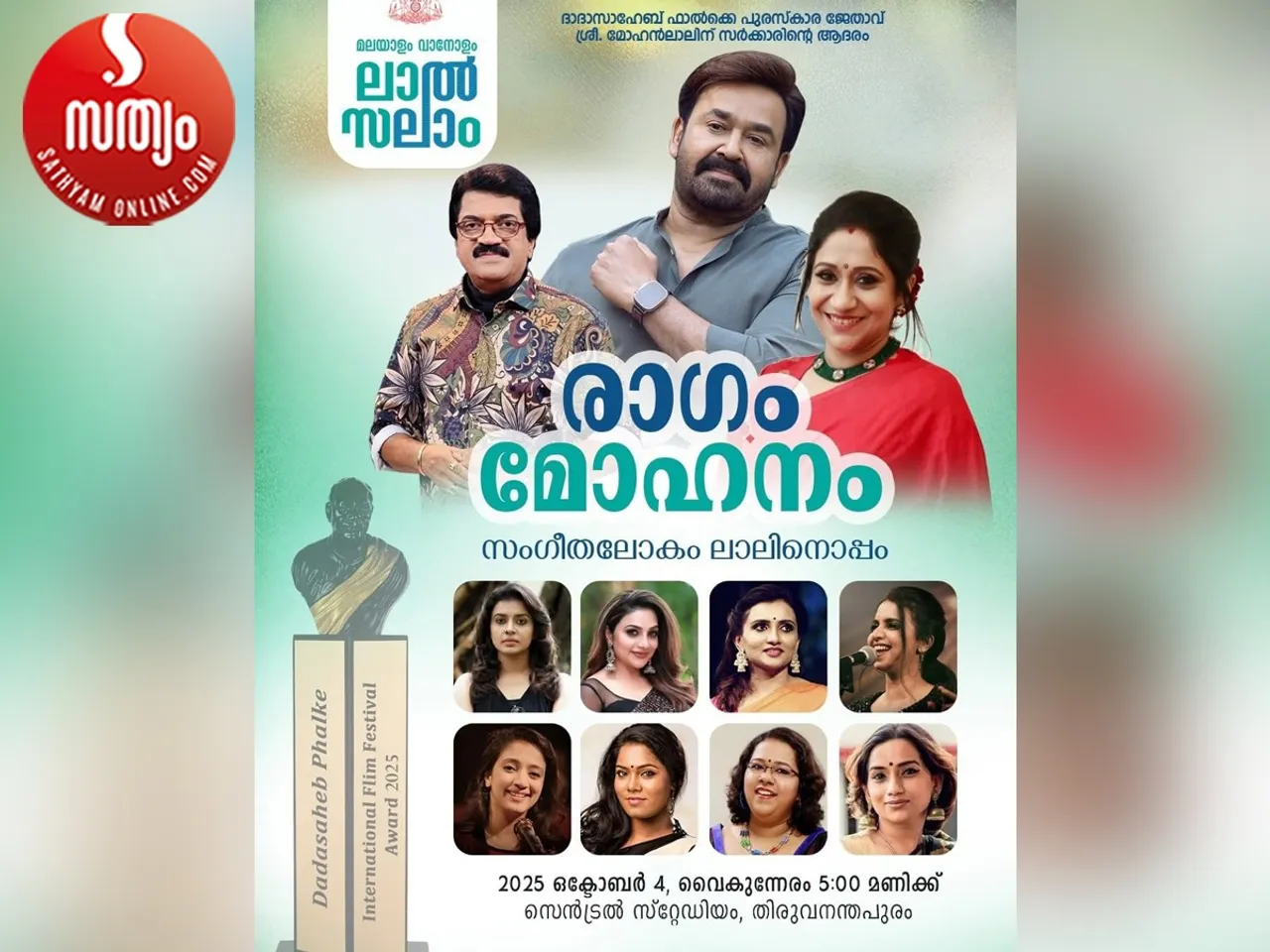 ragam mohanam