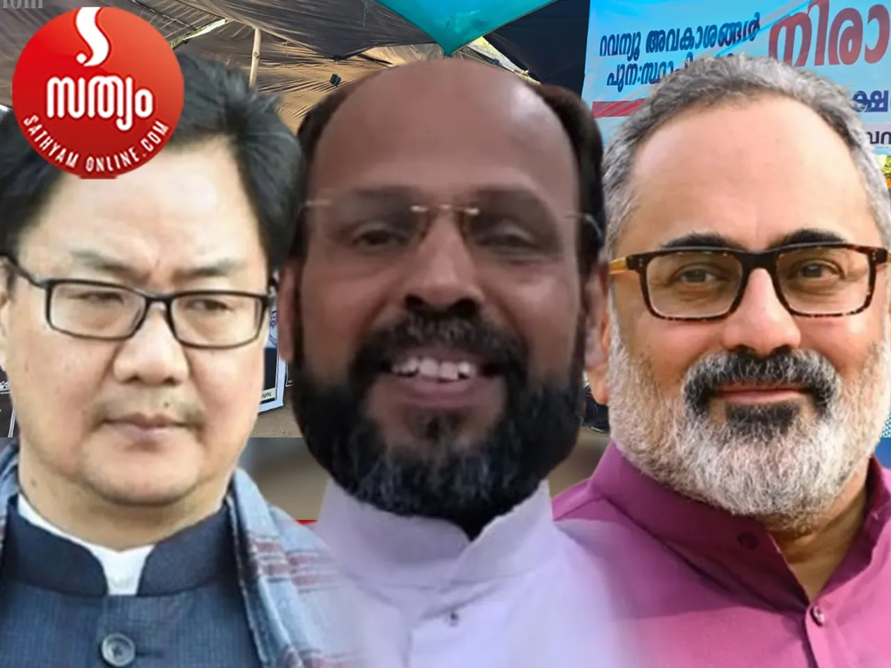 kiran rijiju fr joshy mayyattil rajeev chandrasekhar