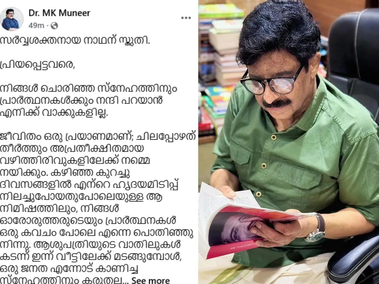 mk muneer