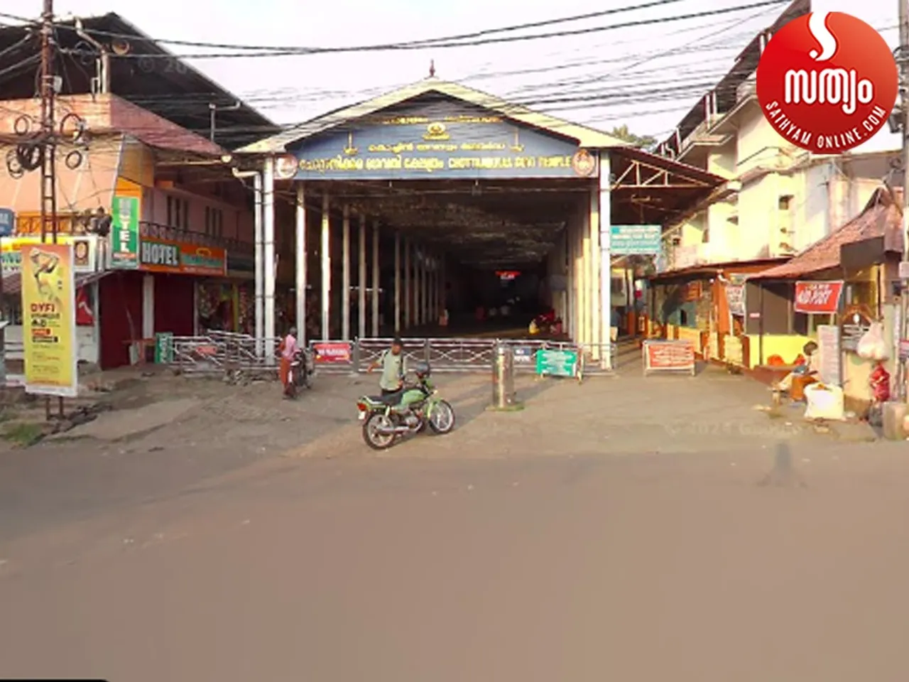 chottanikkara tample