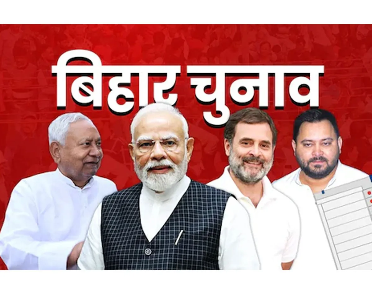BIHAR