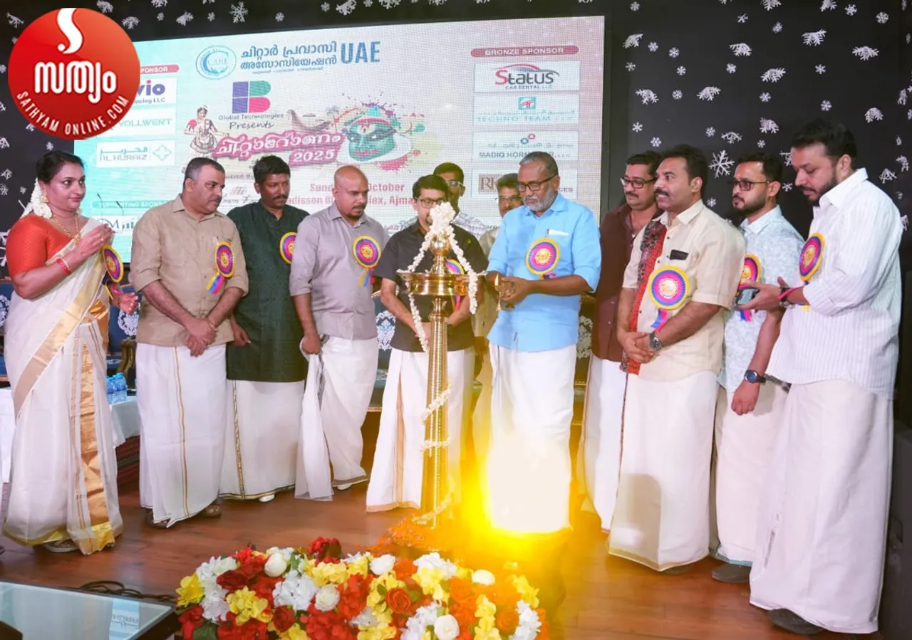chitar pravasi association onam