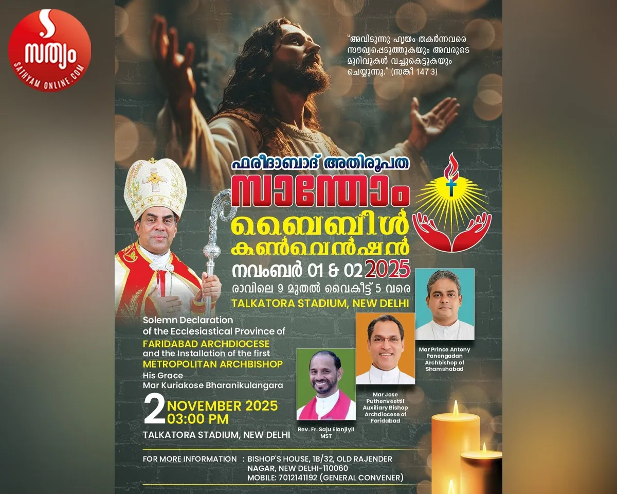 faridabad arch diocese convension