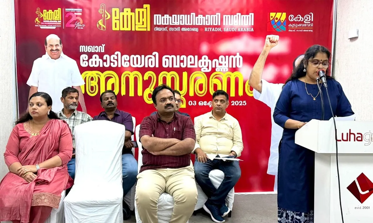 kodiyeri remembrance keli