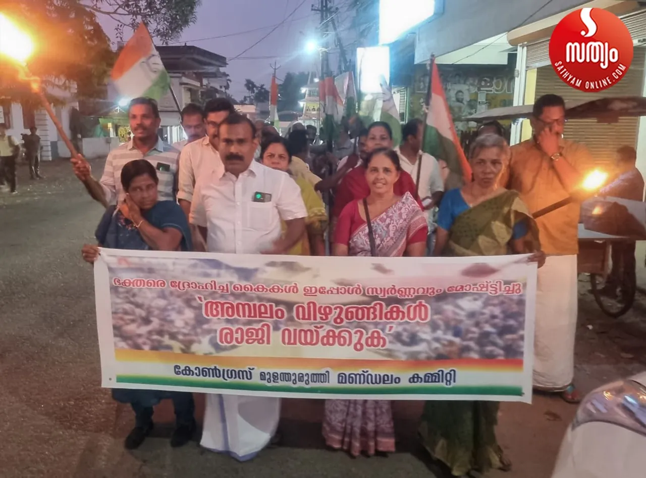 congress protest against ldf government