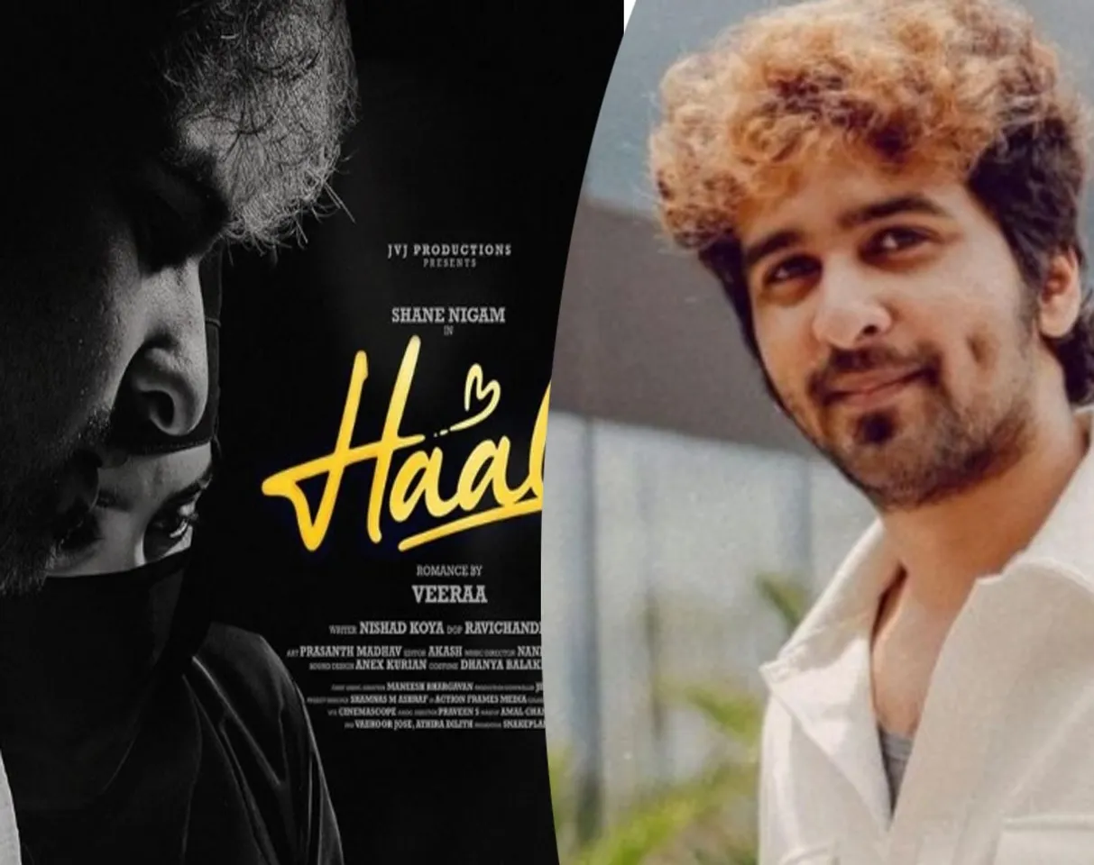 HAAL
