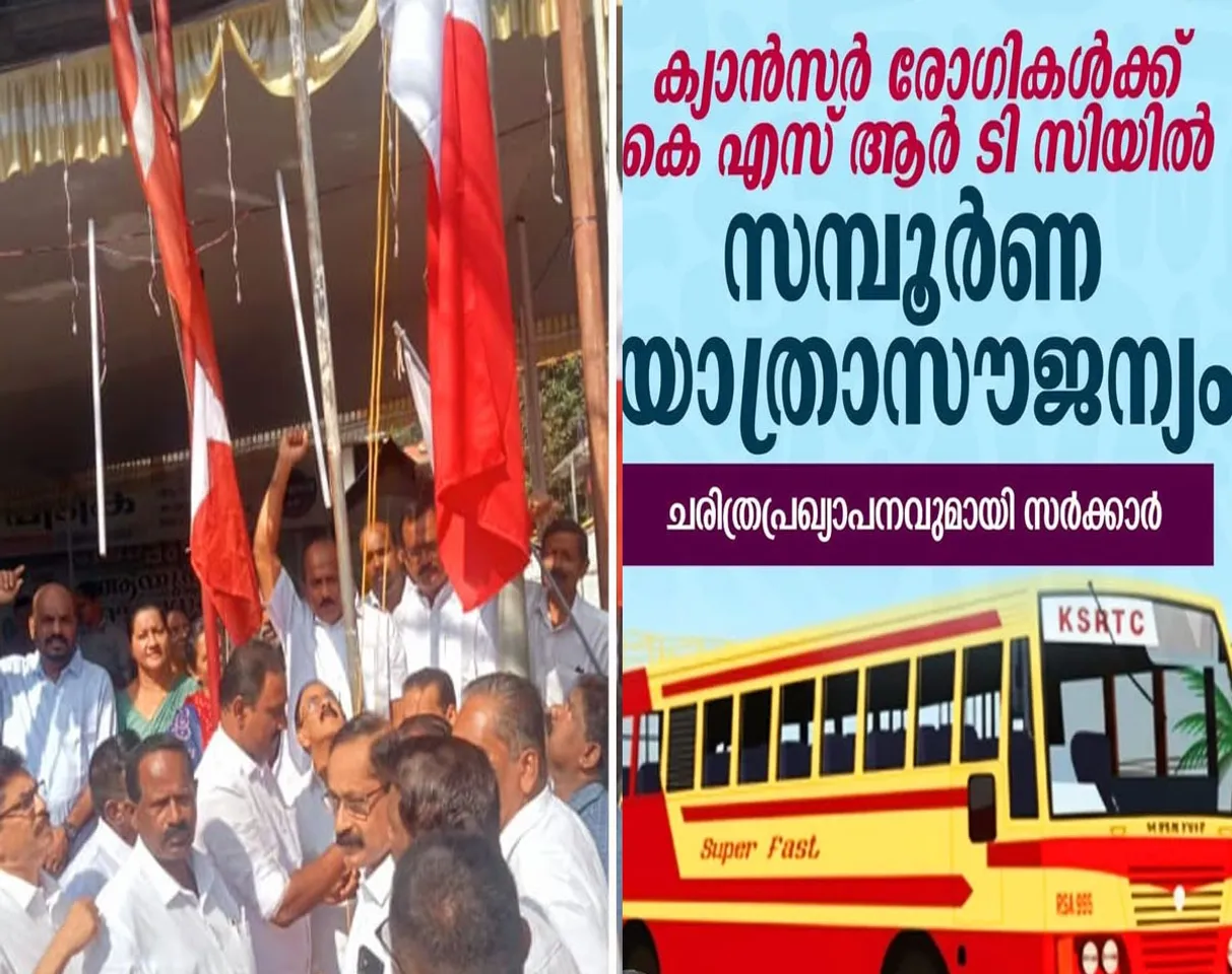 KSRTC