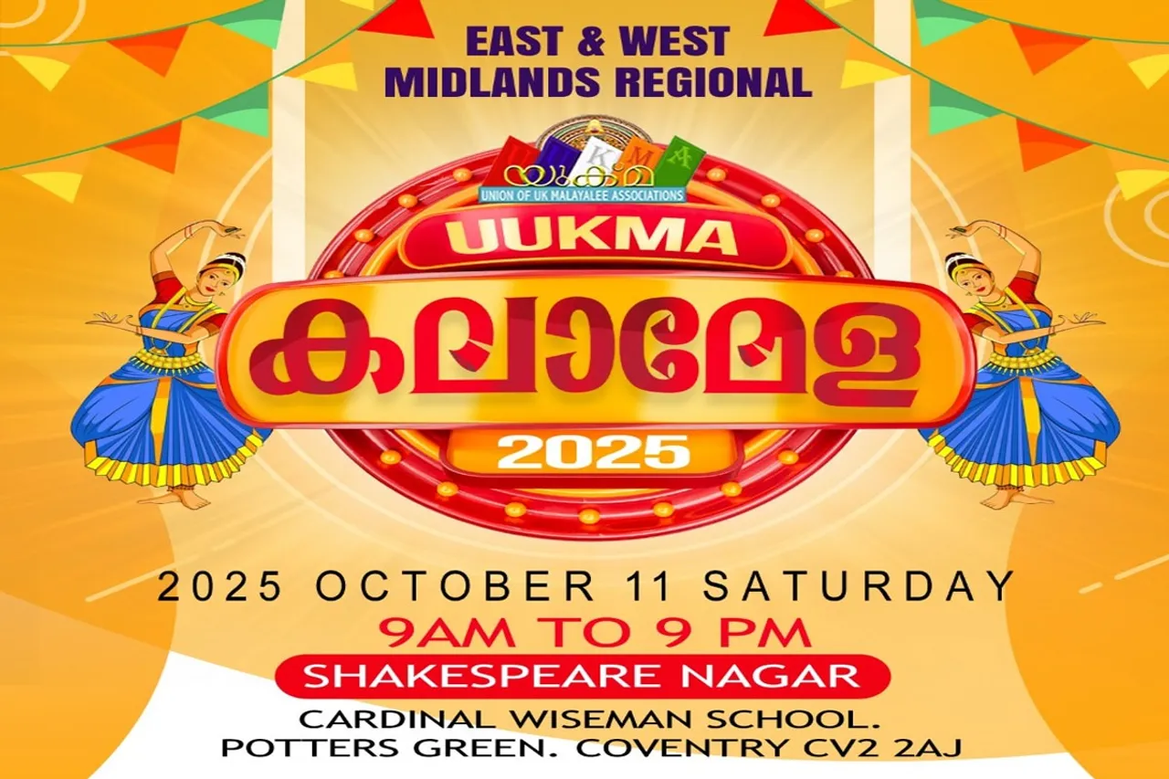 ukma kalamela