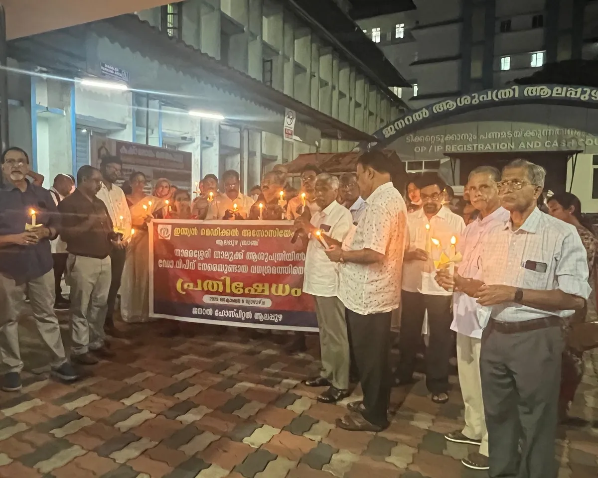 ima alappuzha branch