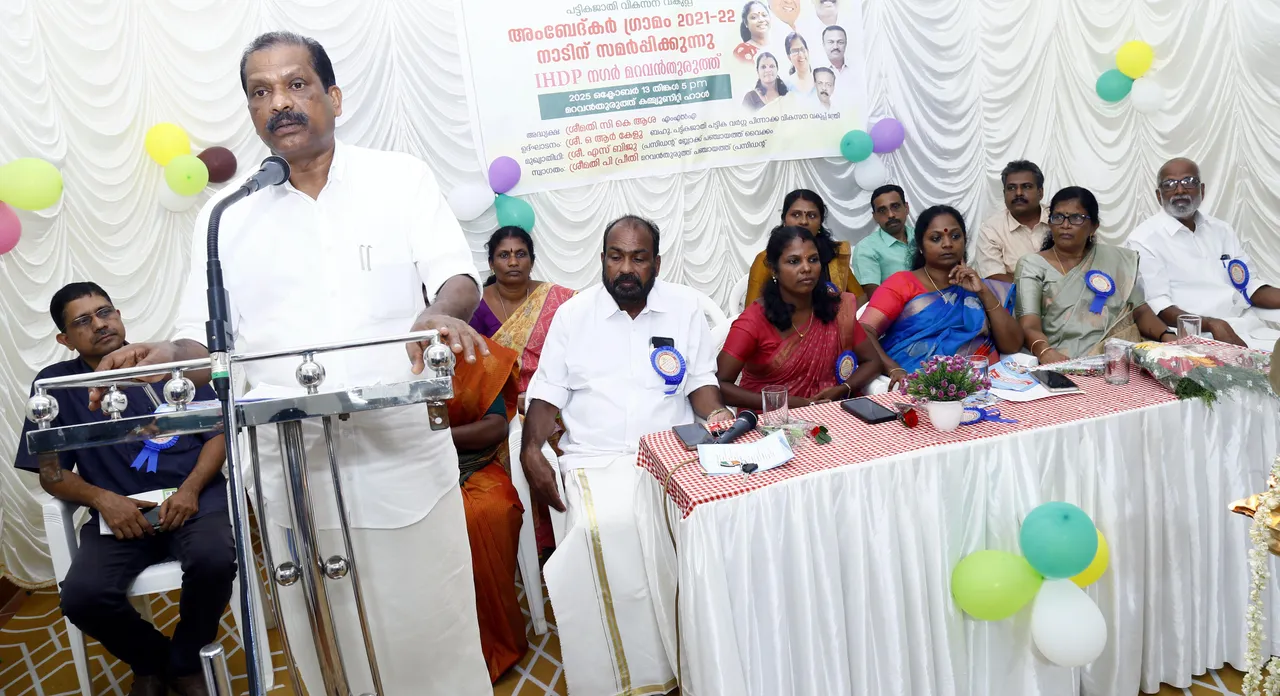 OR KELU AMBEDKAR GRAMAM 13-10-25 two