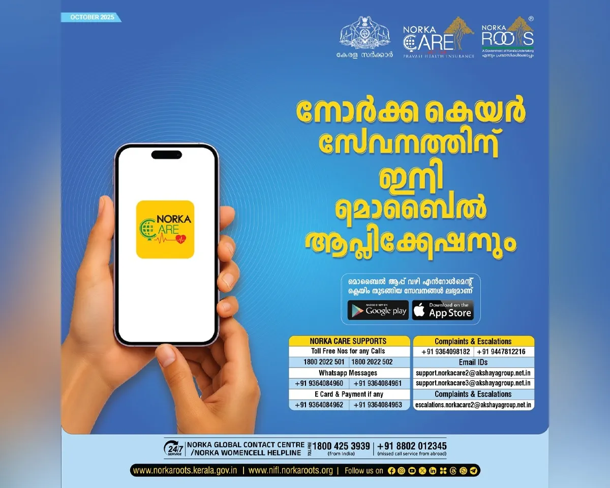 norka care app