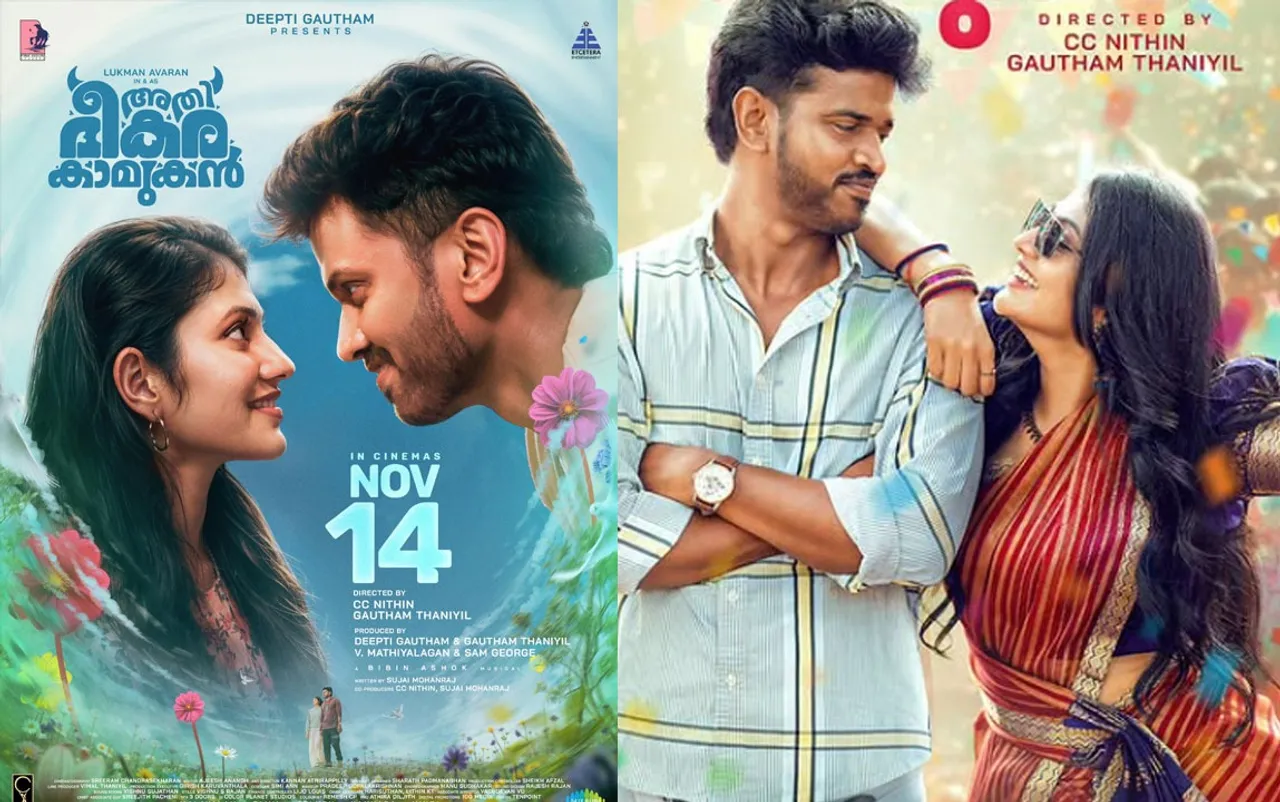 athibheekara-kamukan-releas