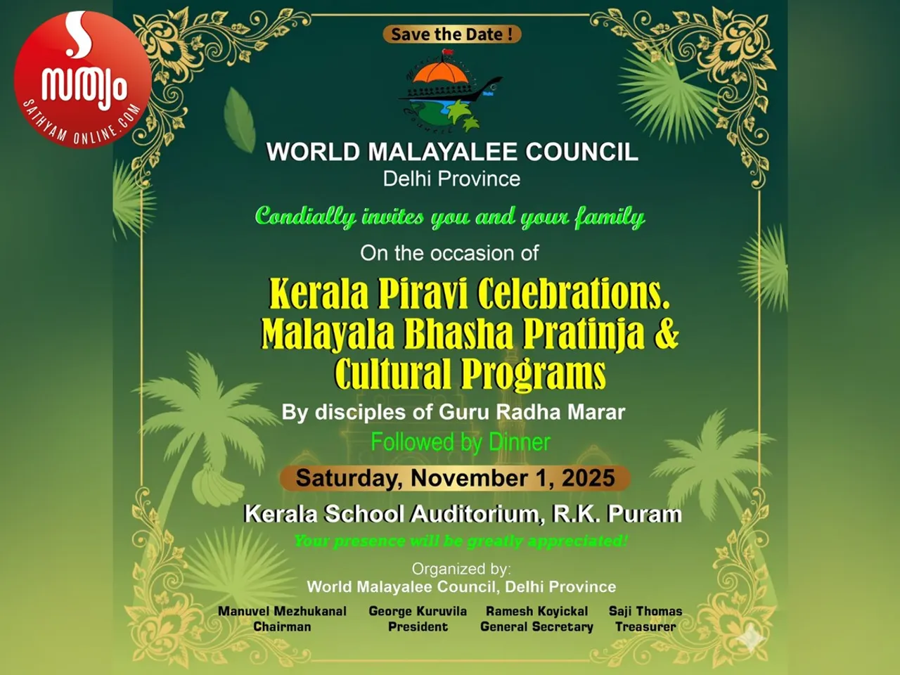 wmc kerala piravi