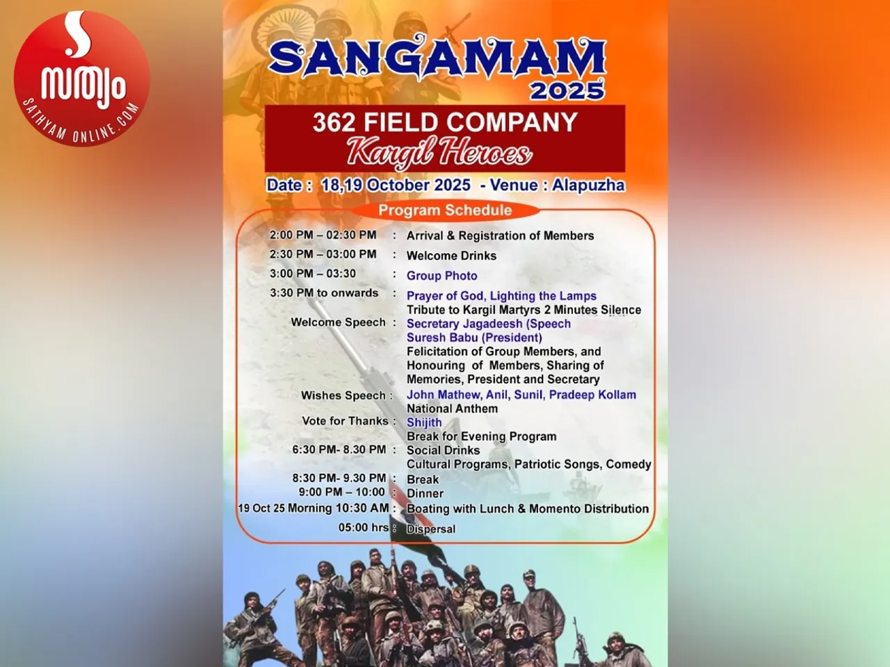 sangam 2025