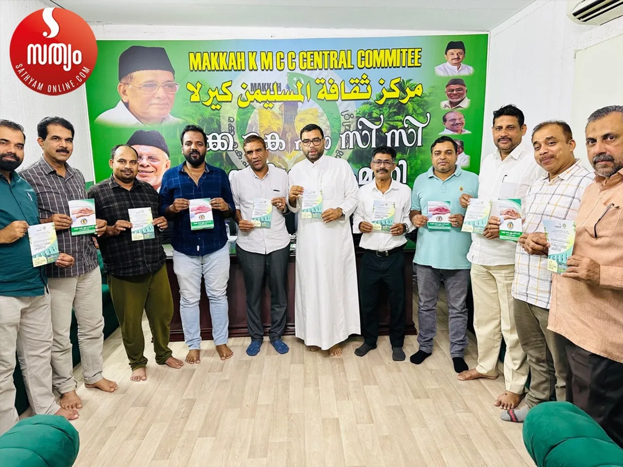 makkah kmcc