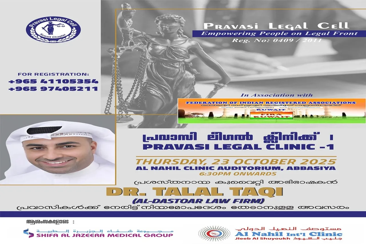 pravasi legal cell