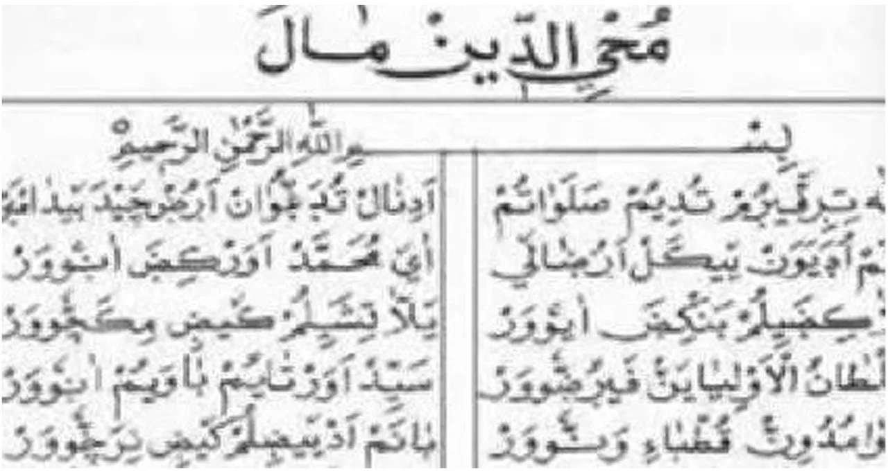 muhiudeen mala